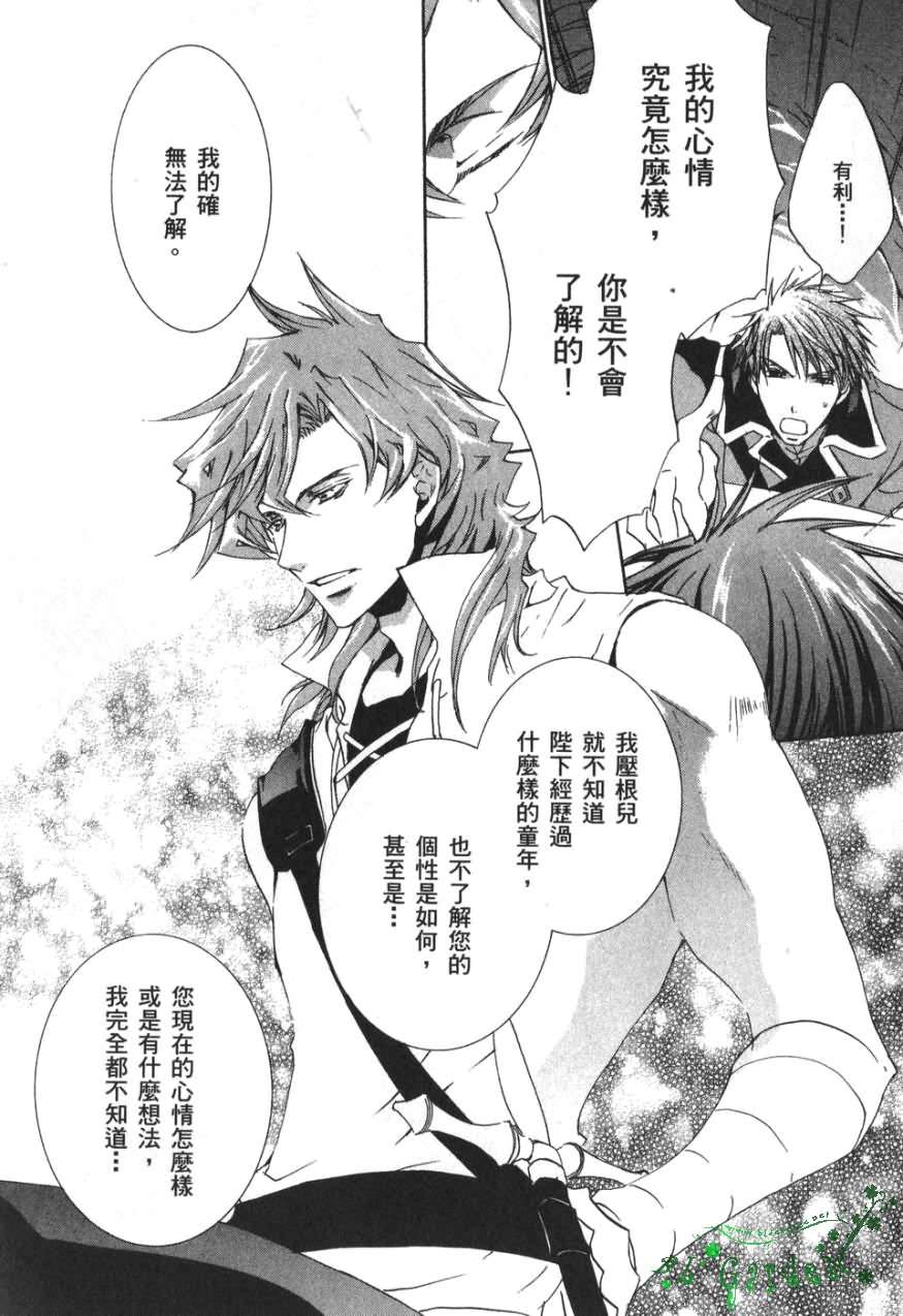 今日开始当魔王韩漫全集-第03卷无删减无遮挡章节图片 