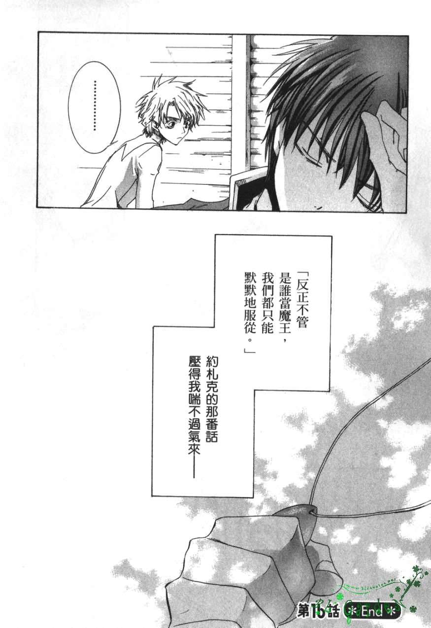 今日开始当魔王韩漫全集-第03卷无删减无遮挡章节图片 