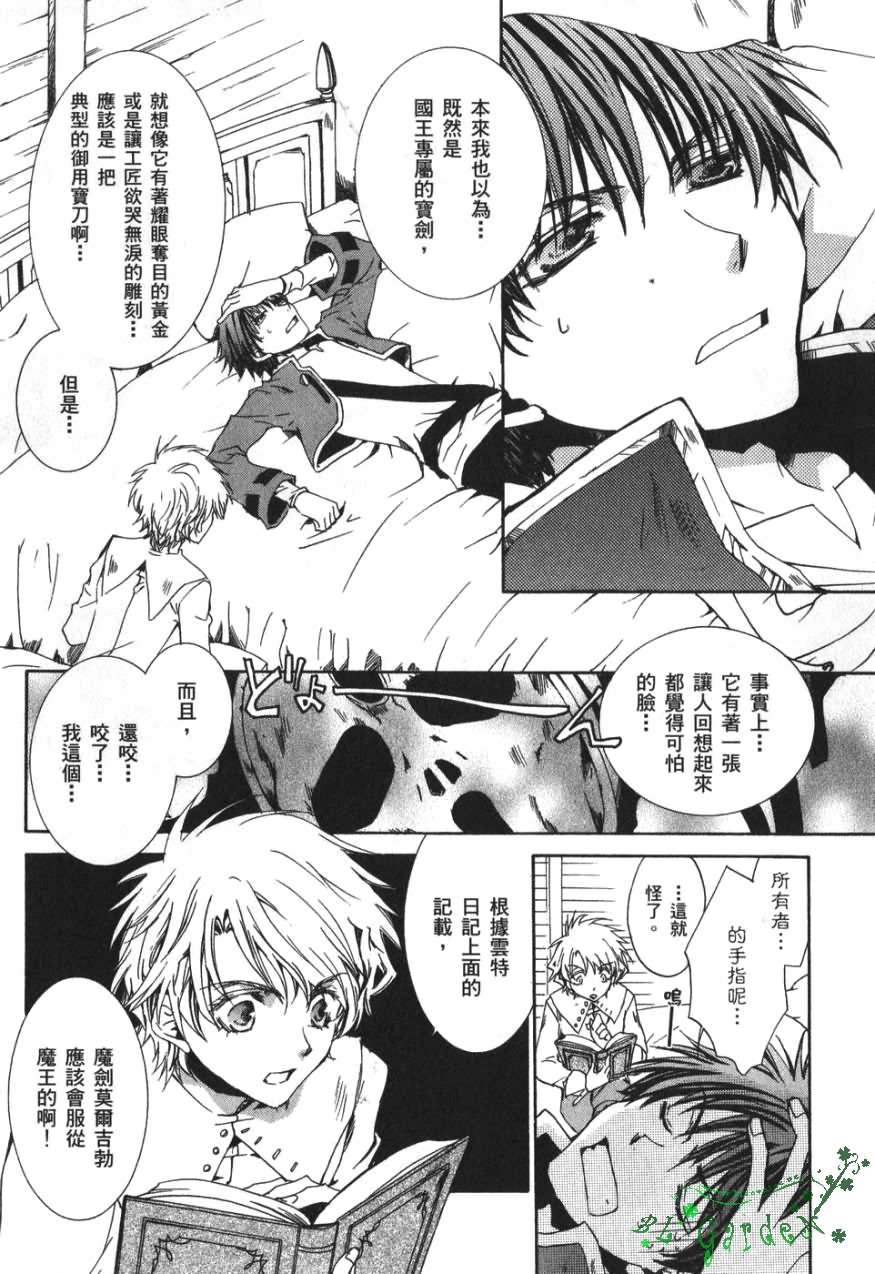 今日开始当魔王韩漫全集-第03卷无删减无遮挡章节图片 