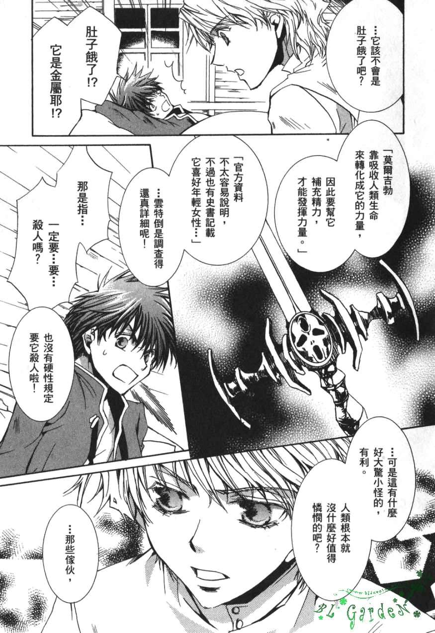 今日开始当魔王韩漫全集-第03卷无删减无遮挡章节图片 