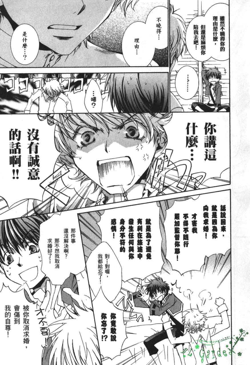 今日开始当魔王韩漫全集-第03卷无删减无遮挡章节图片 