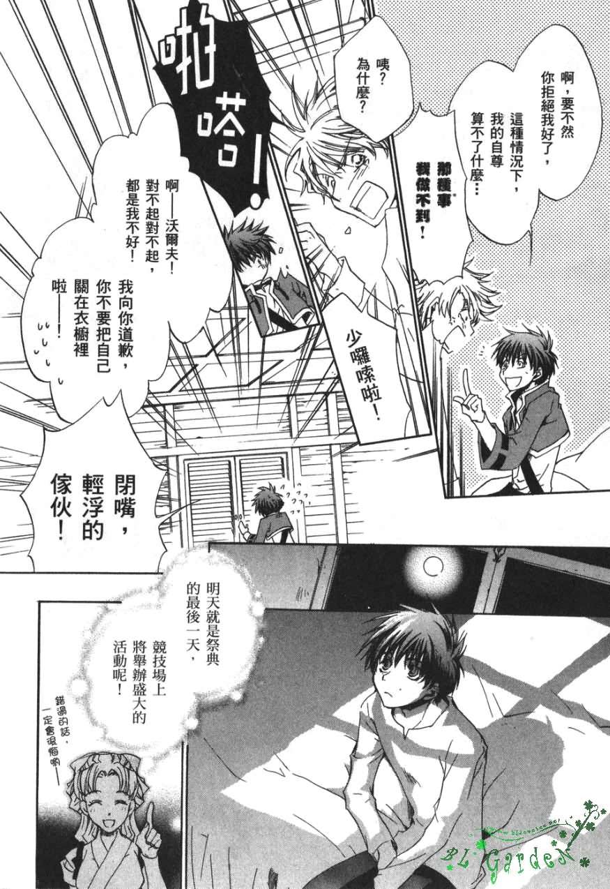 今日开始当魔王韩漫全集-第03卷无删减无遮挡章节图片 