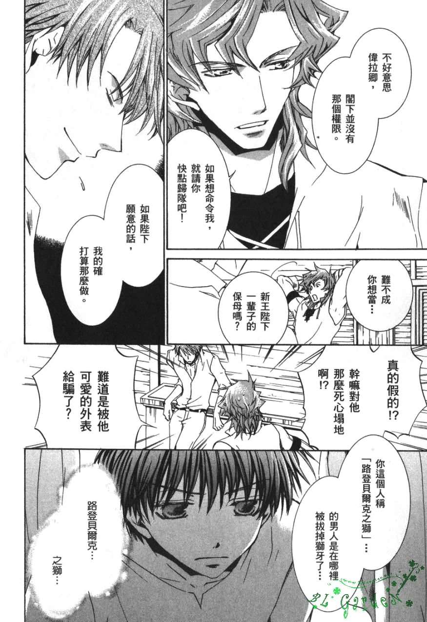 今日开始当魔王韩漫全集-第03卷无删减无遮挡章节图片 