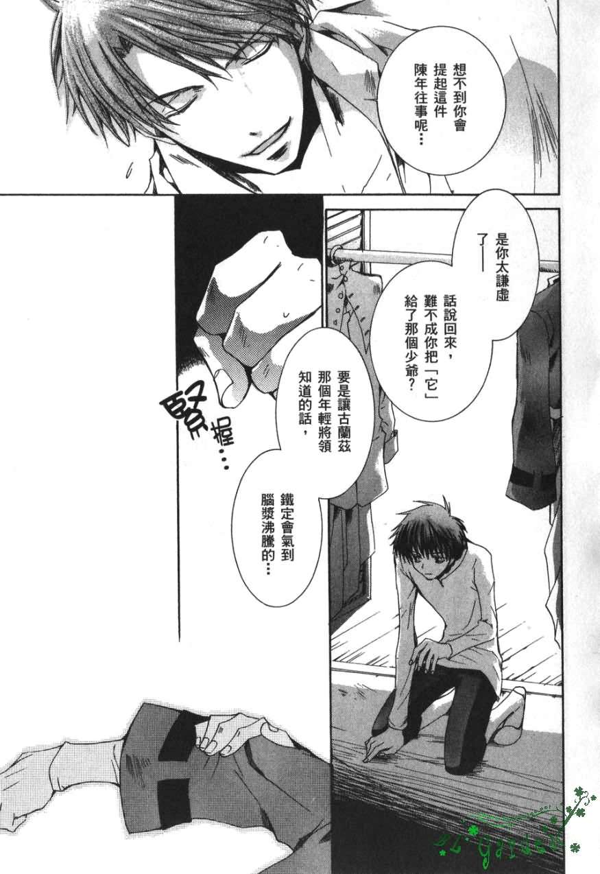 今日开始当魔王韩漫全集-第03卷无删减无遮挡章节图片 