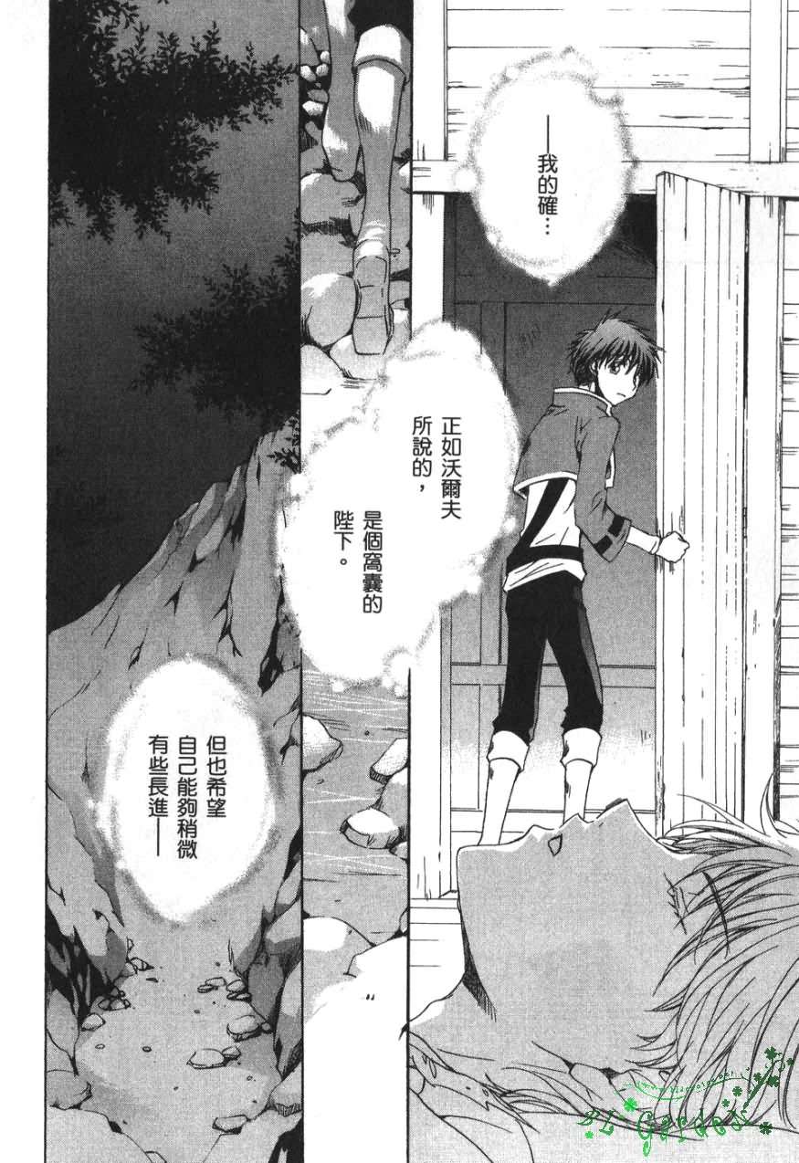今日开始当魔王韩漫全集-第03卷无删减无遮挡章节图片 