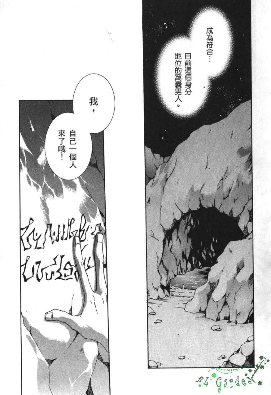 今日开始当魔王韩漫全集-第03卷无删减无遮挡章节图片 