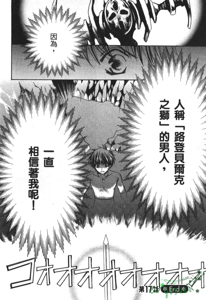 今日开始当魔王韩漫全集-第03卷无删减无遮挡章节图片 