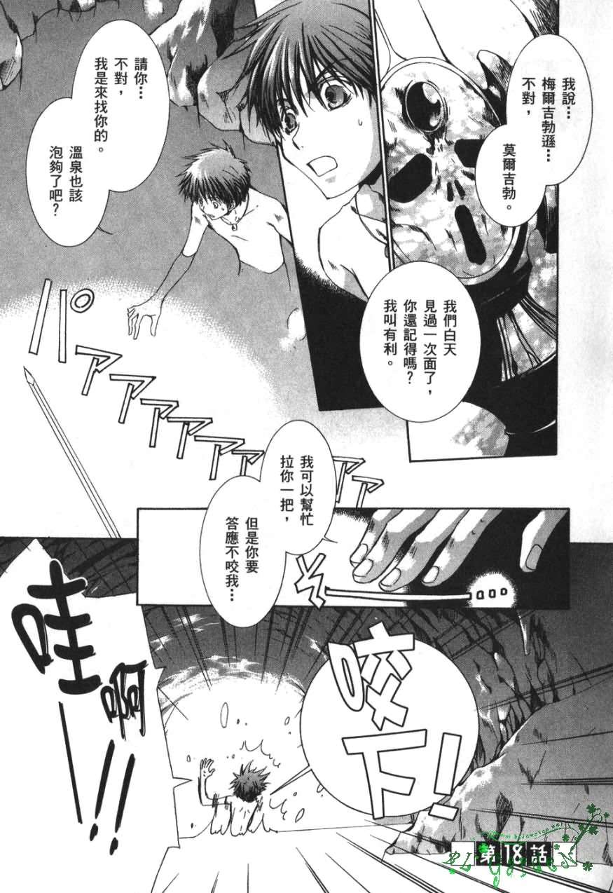 今日开始当魔王韩漫全集-第03卷无删减无遮挡章节图片 