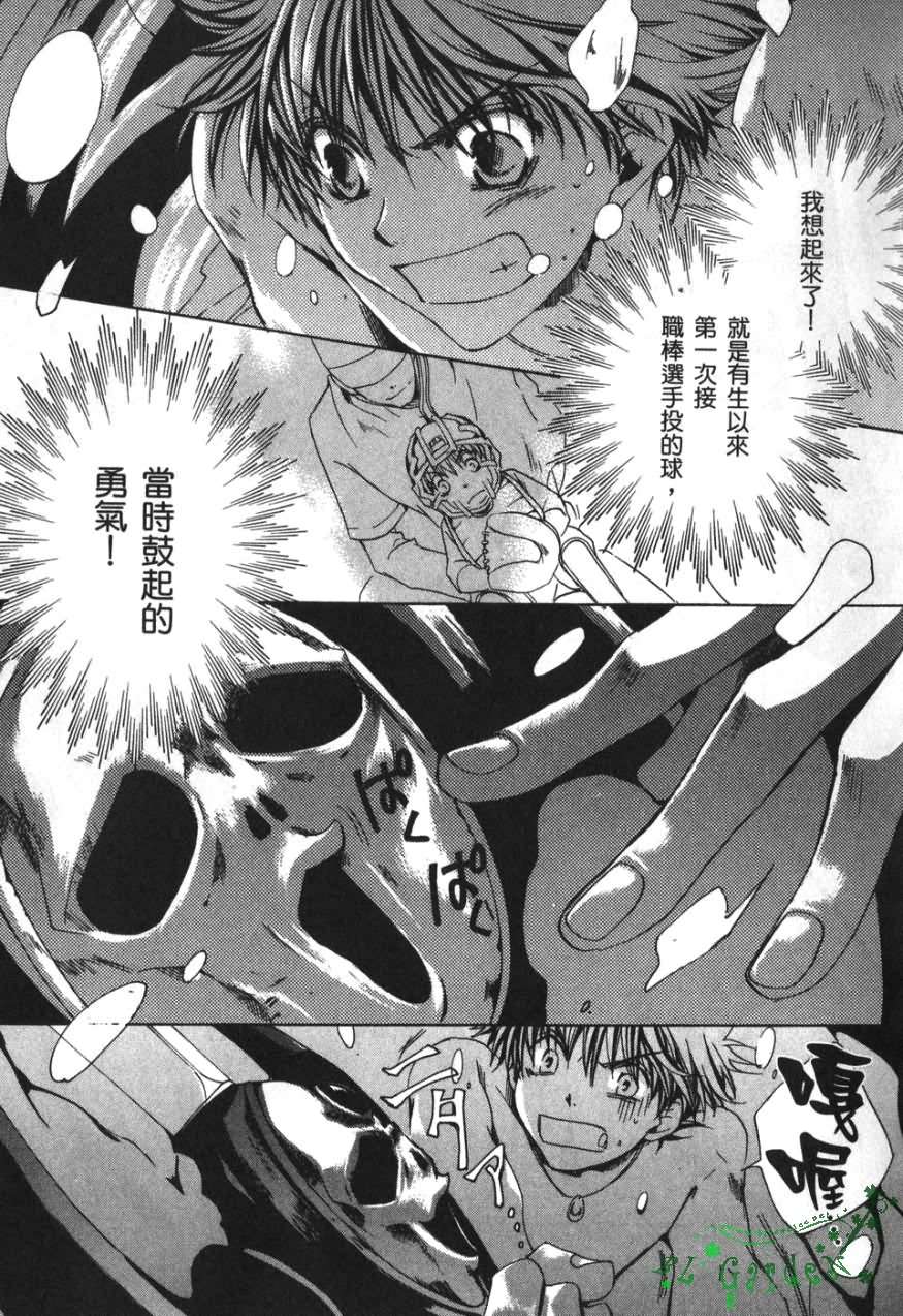 今日开始当魔王韩漫全集-第03卷无删减无遮挡章节图片 
