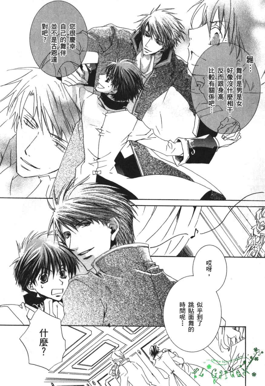 今日开始当魔王韩漫全集-第03卷无删减无遮挡章节图片 