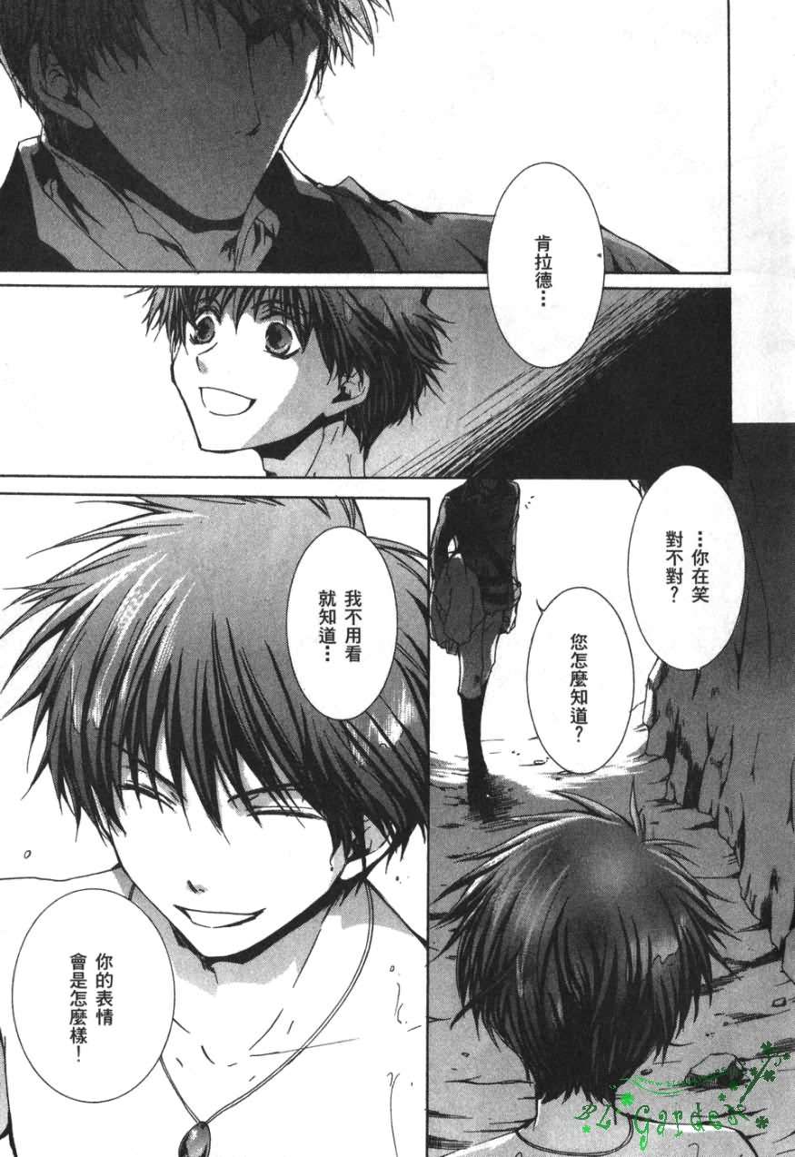 今日开始当魔王韩漫全集-第03卷无删减无遮挡章节图片 