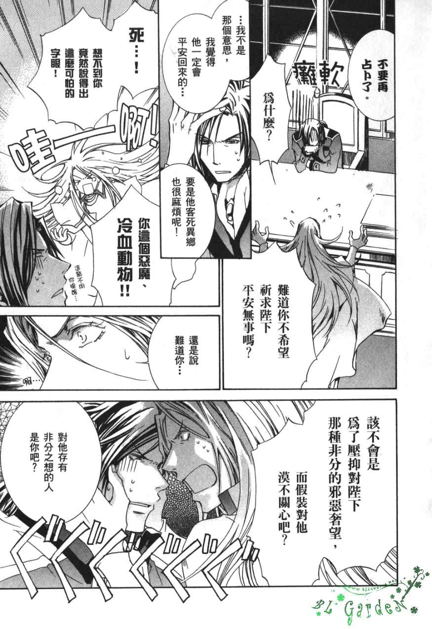 今日开始当魔王韩漫全集-第03卷无删减无遮挡章节图片 
