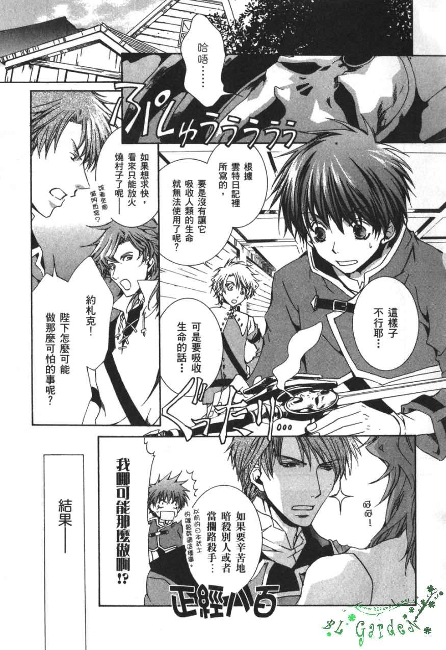 今日开始当魔王韩漫全集-第03卷无删减无遮挡章节图片 