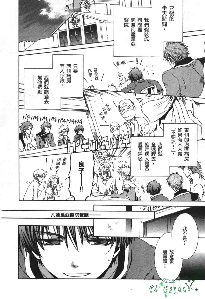 今日开始当魔王韩漫全集-第03卷无删减无遮挡章节图片 