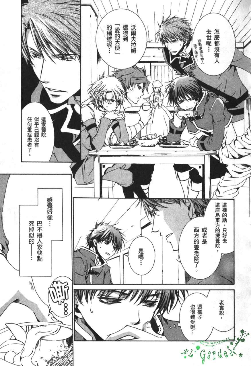 今日开始当魔王韩漫全集-第03卷无删减无遮挡章节图片 