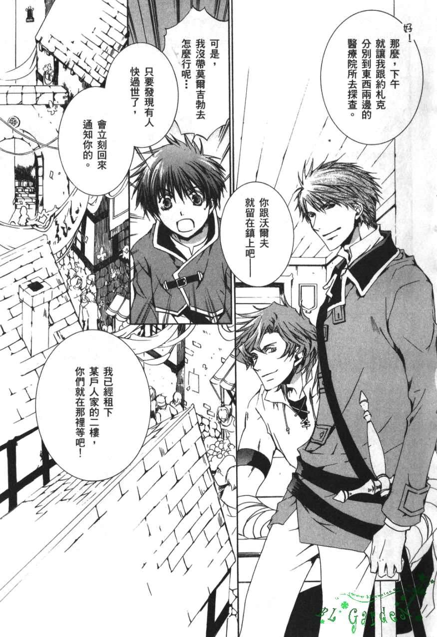 今日开始当魔王韩漫全集-第03卷无删减无遮挡章节图片 