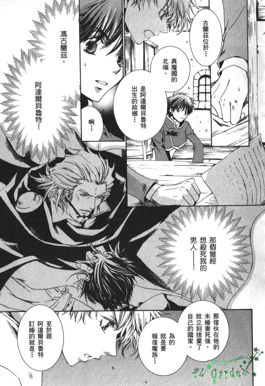 今日开始当魔王韩漫全集-第03卷无删减无遮挡章节图片 