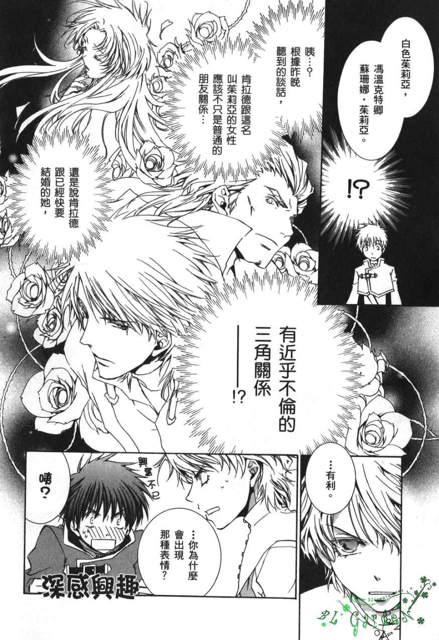 今日开始当魔王韩漫全集-第03卷无删减无遮挡章节图片 