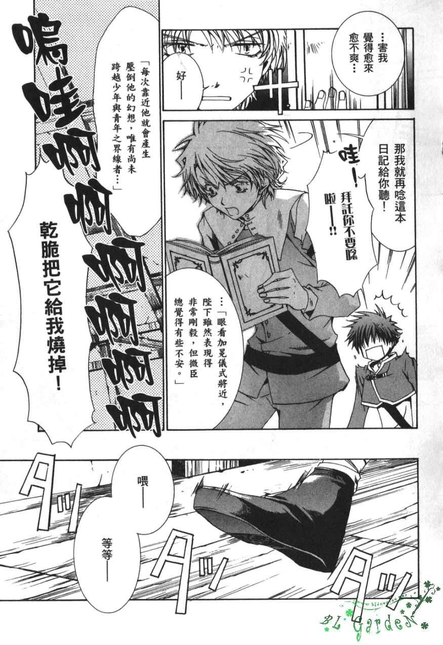 今日开始当魔王韩漫全集-第03卷无删减无遮挡章节图片 