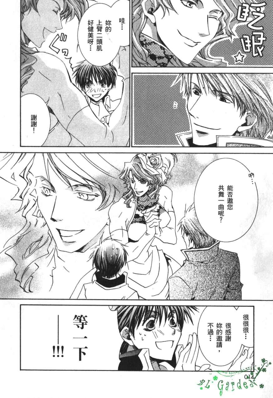 今日开始当魔王韩漫全集-第03卷无删减无遮挡章节图片 