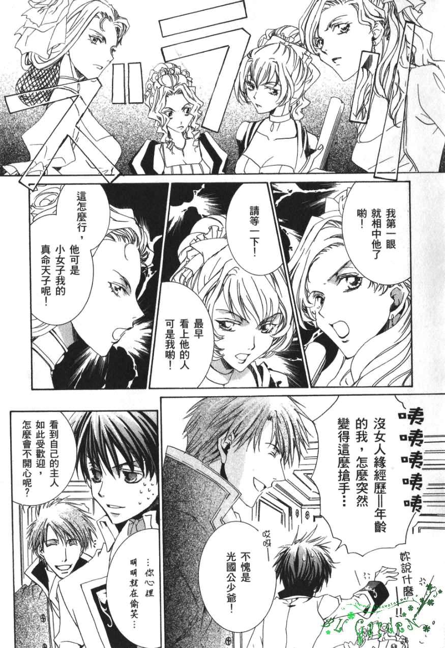 今日开始当魔王韩漫全集-第03卷无删减无遮挡章节图片 