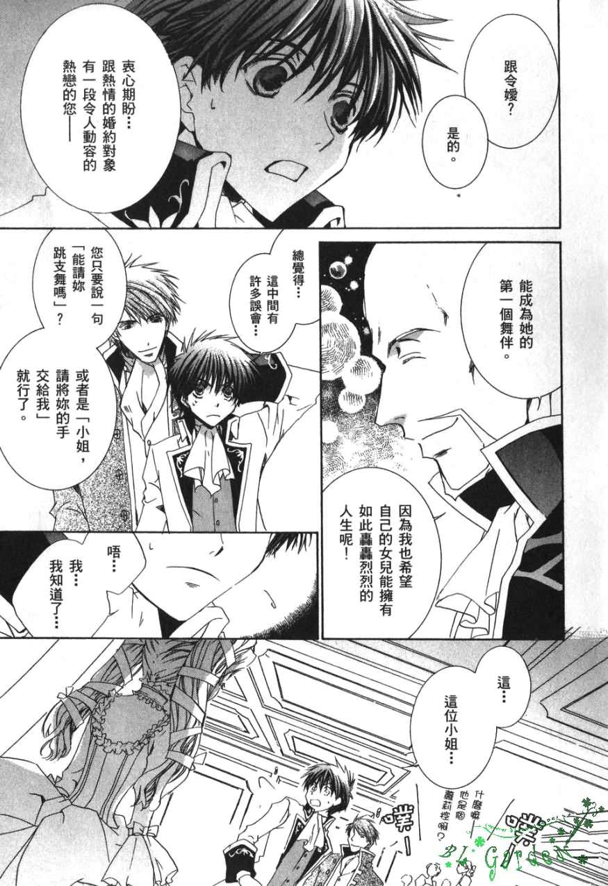 今日开始当魔王韩漫全集-第03卷无删减无遮挡章节图片 
