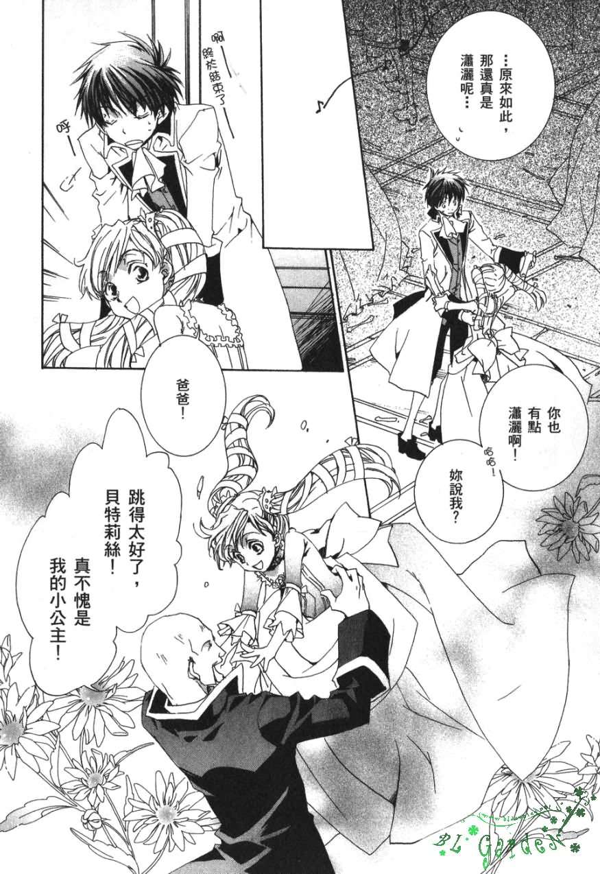 今日开始当魔王韩漫全集-第03卷无删减无遮挡章节图片 