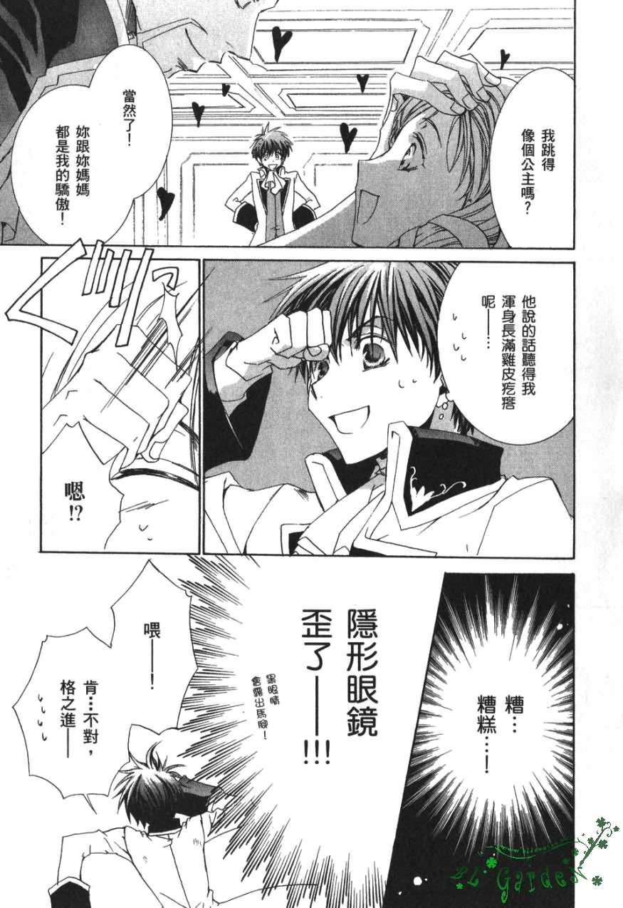 今日开始当魔王韩漫全集-第03卷无删减无遮挡章节图片 