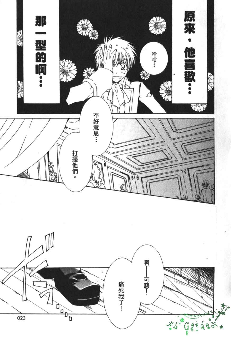 今日开始当魔王韩漫全集-第03卷无删减无遮挡章节图片 