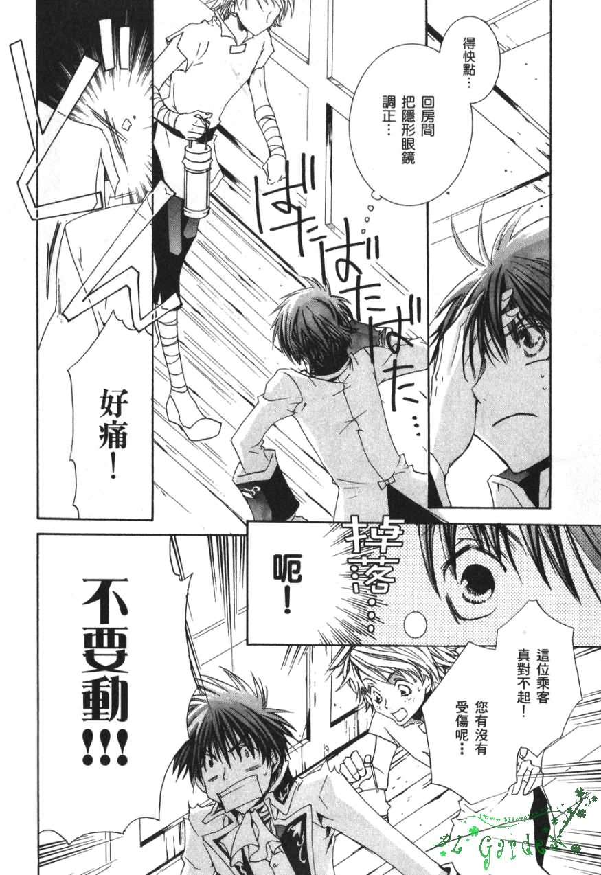今日开始当魔王韩漫全集-第03卷无删减无遮挡章节图片 