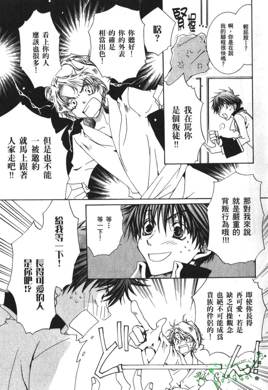 今日开始当魔王韩漫全集-第03卷无删减无遮挡章节图片 