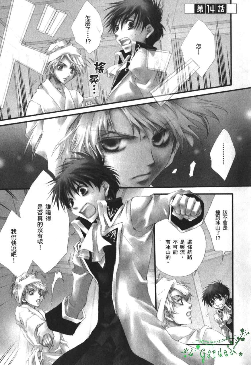 今日开始当魔王韩漫全集-第03卷无删减无遮挡章节图片 