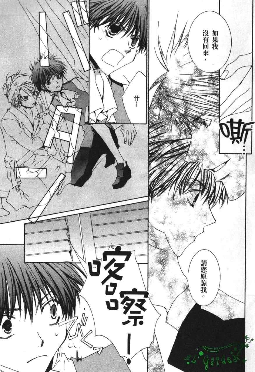 今日开始当魔王韩漫全集-第03卷无删减无遮挡章节图片 