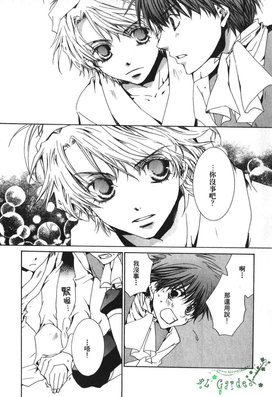 今日开始当魔王韩漫全集-第03卷无删减无遮挡章节图片 