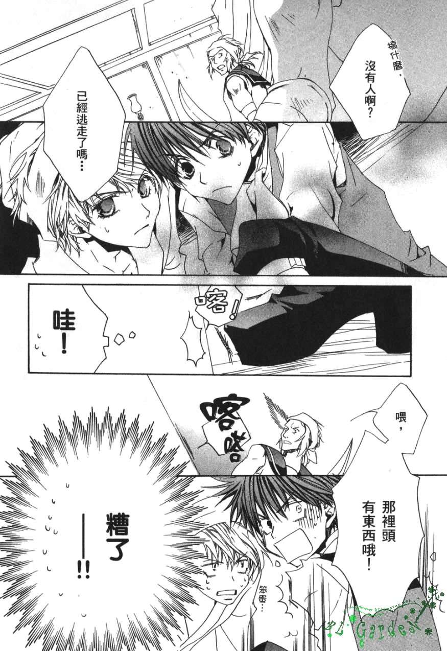 今日开始当魔王韩漫全集-第03卷无删减无遮挡章节图片 