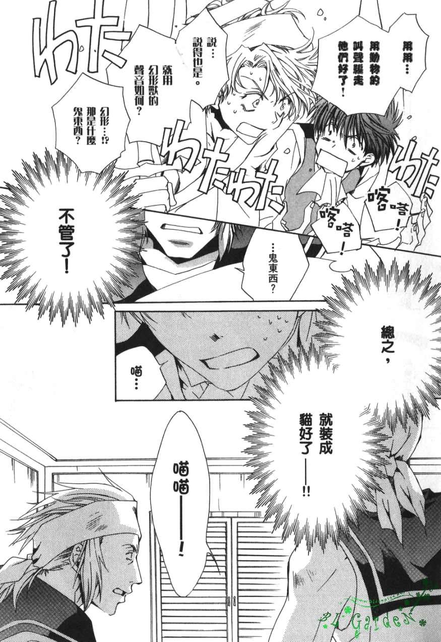 今日开始当魔王韩漫全集-第03卷无删减无遮挡章节图片 