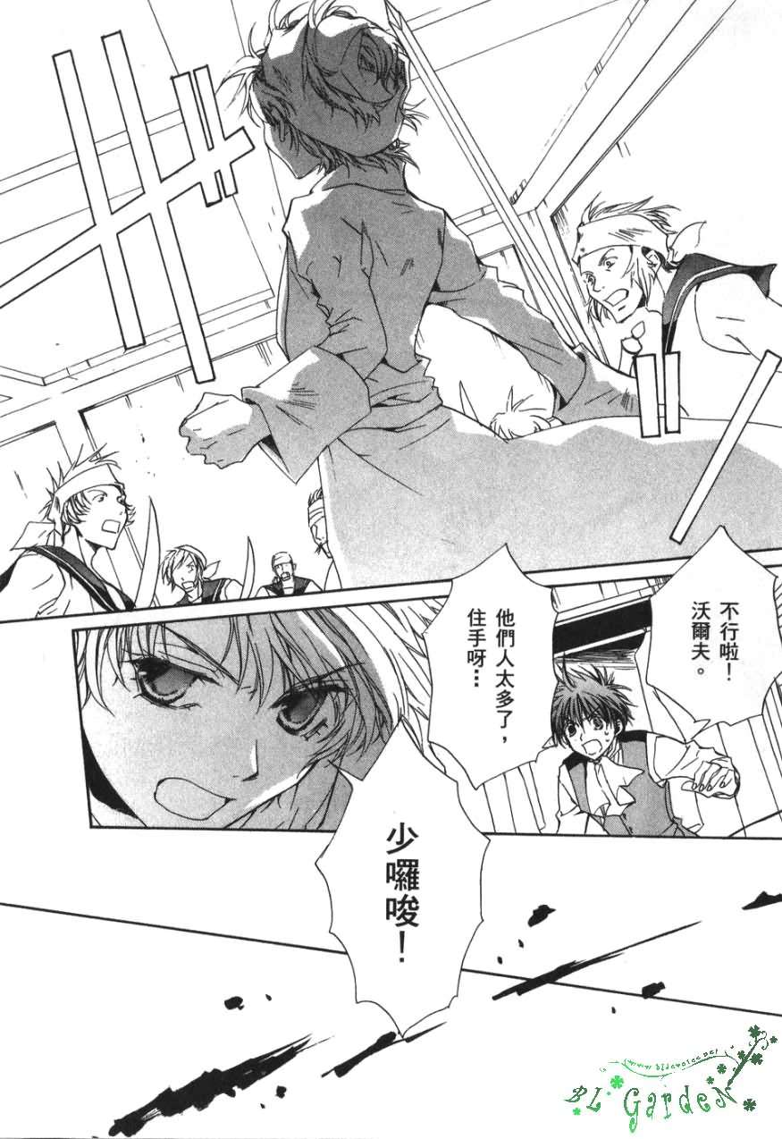 今日开始当魔王韩漫全集-第03卷无删减无遮挡章节图片 