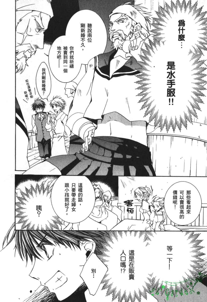 今日开始当魔王韩漫全集-第03卷无删减无遮挡章节图片 