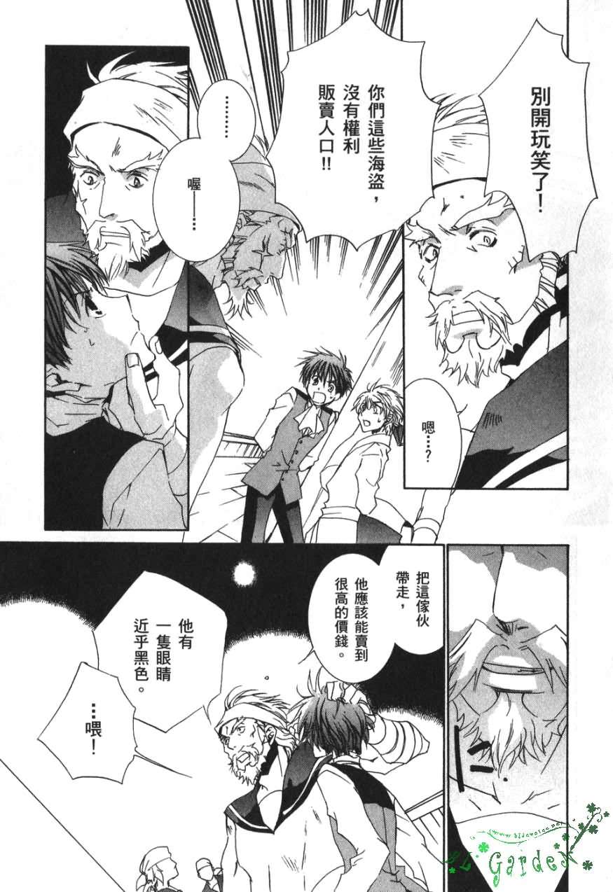 今日开始当魔王韩漫全集-第03卷无删减无遮挡章节图片 