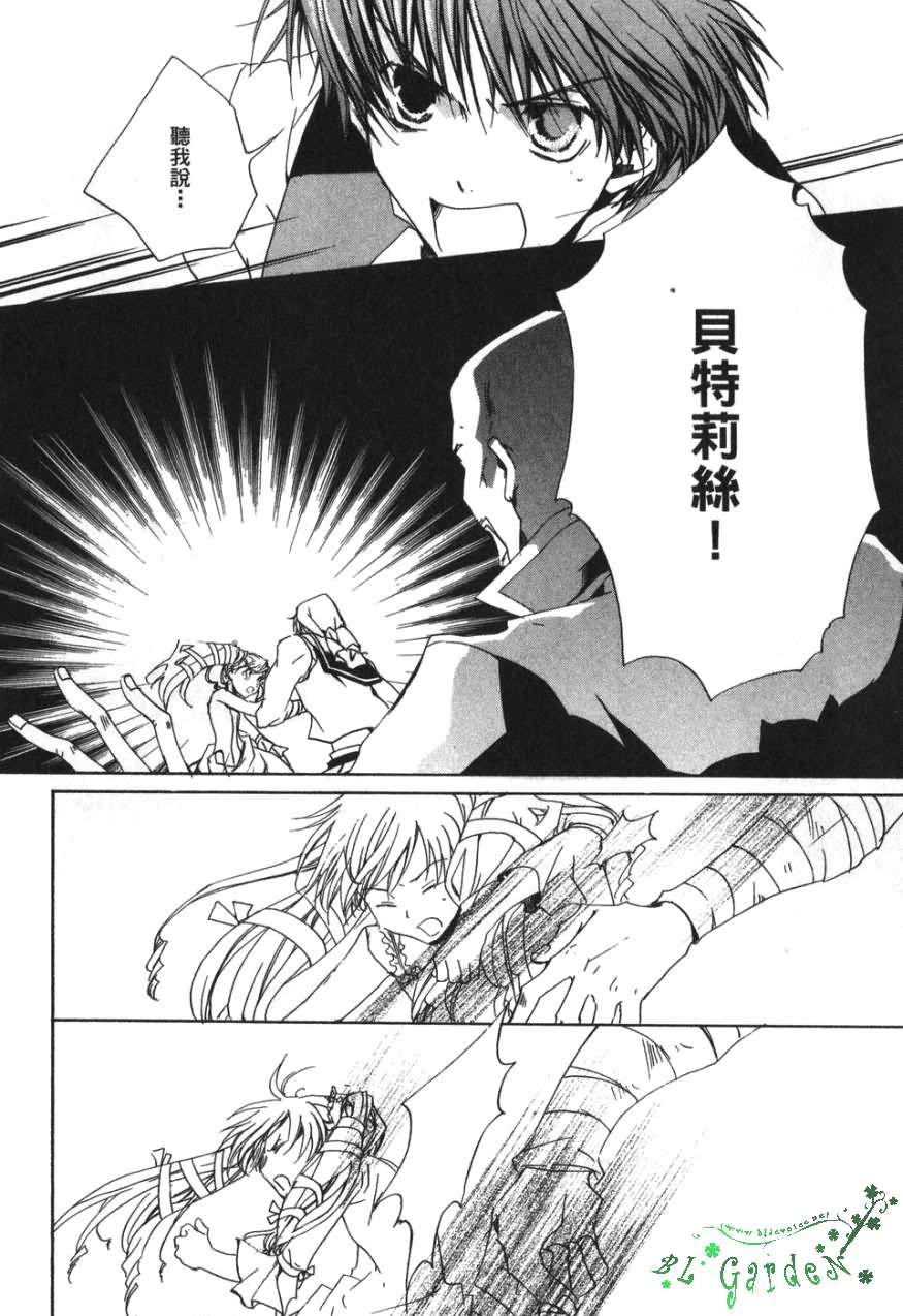 今日开始当魔王韩漫全集-第03卷无删减无遮挡章节图片 