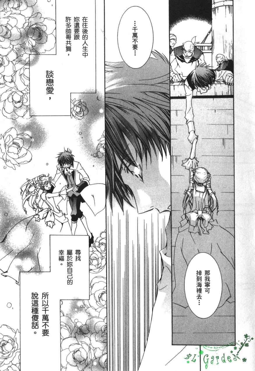 今日开始当魔王韩漫全集-第03卷无删减无遮挡章节图片 