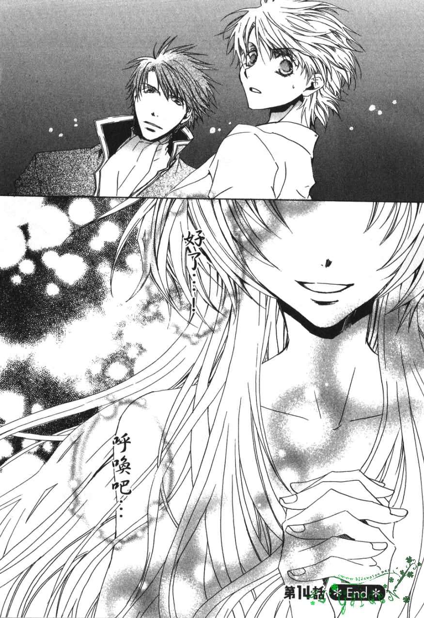今日开始当魔王韩漫全集-第03卷无删减无遮挡章节图片 