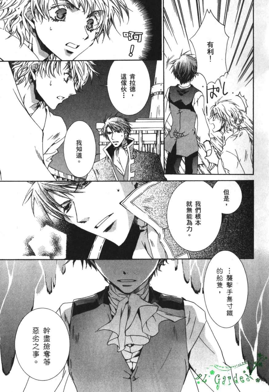 今日开始当魔王韩漫全集-第03卷无删减无遮挡章节图片 