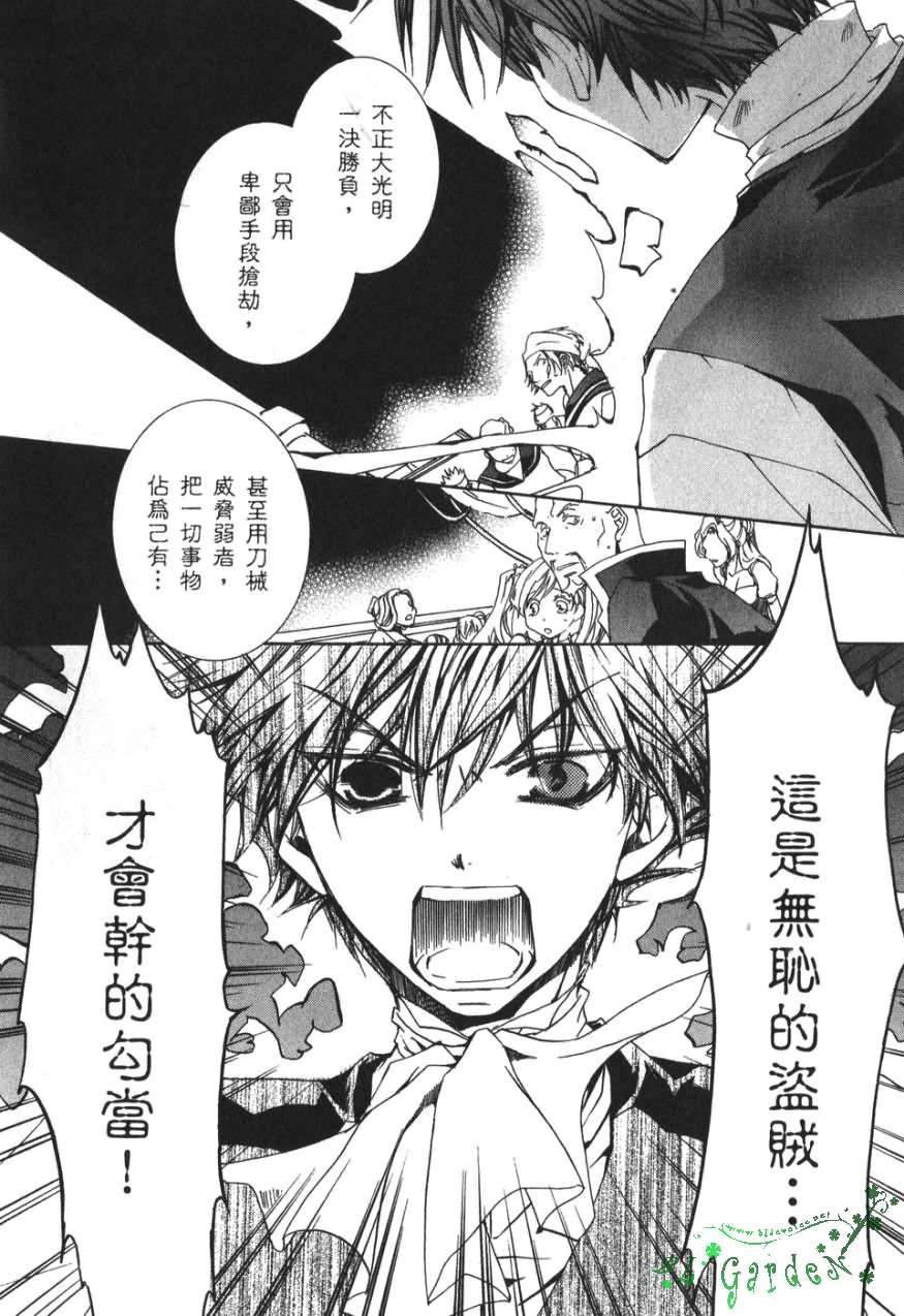 今日开始当魔王韩漫全集-第03卷无删减无遮挡章节图片 