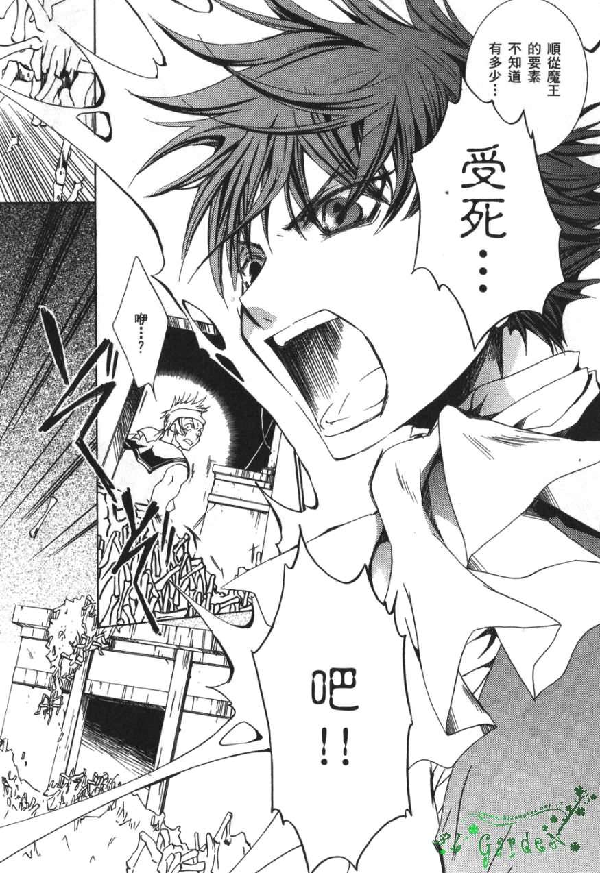 今日开始当魔王韩漫全集-第03卷无删减无遮挡章节图片 
