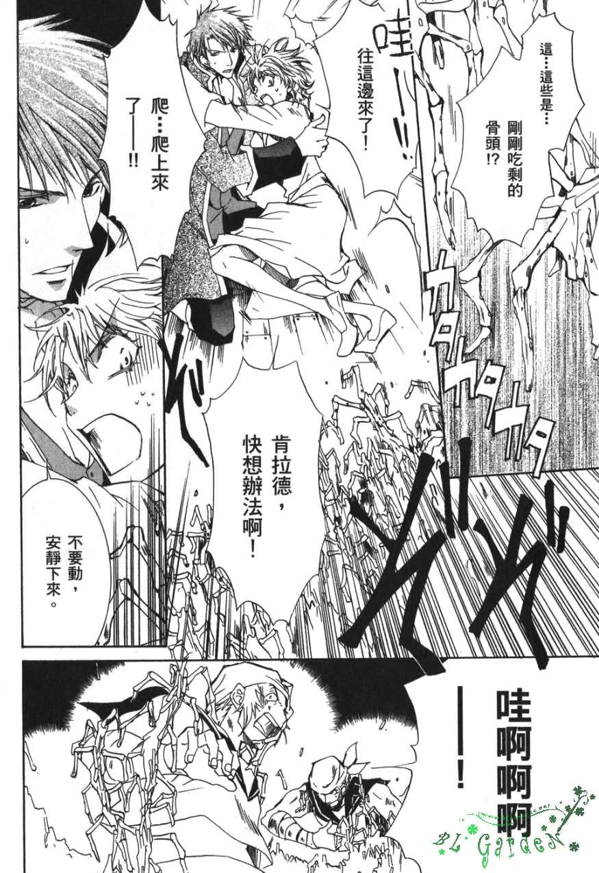 今日开始当魔王韩漫全集-第03卷无删减无遮挡章节图片 