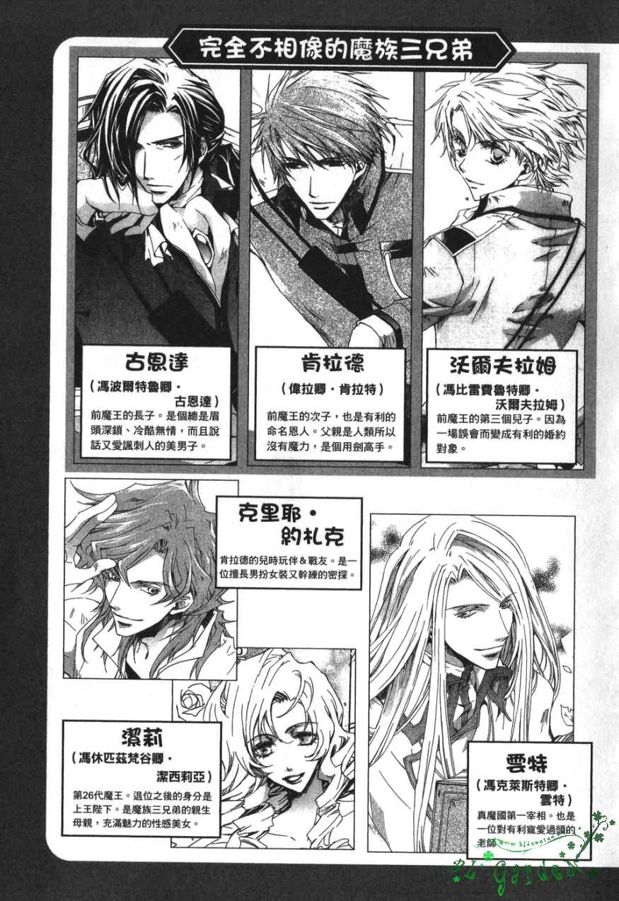 今日开始当魔王韩漫全集-第03卷无删减无遮挡章节图片 