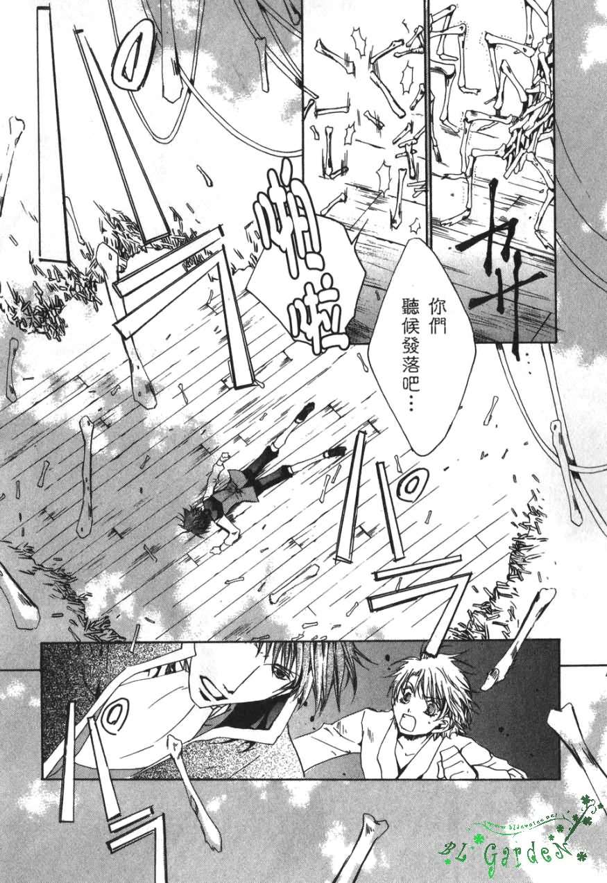 今日开始当魔王韩漫全集-第03卷无删减无遮挡章节图片 