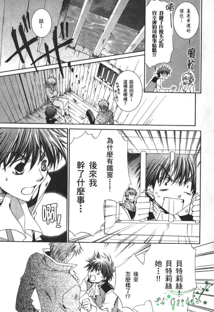 今日开始当魔王韩漫全集-第03卷无删减无遮挡章节图片 