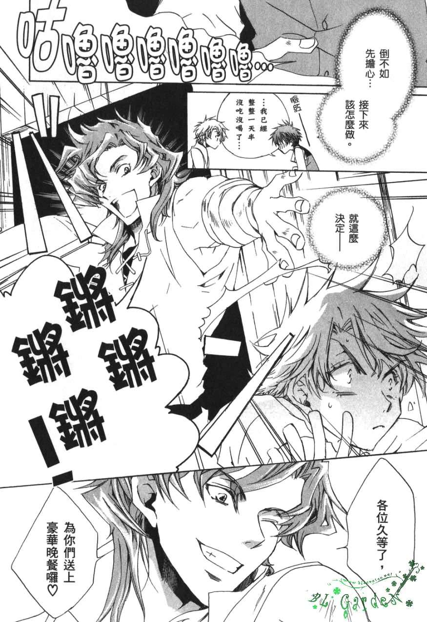 今日开始当魔王韩漫全集-第03卷无删减无遮挡章节图片 